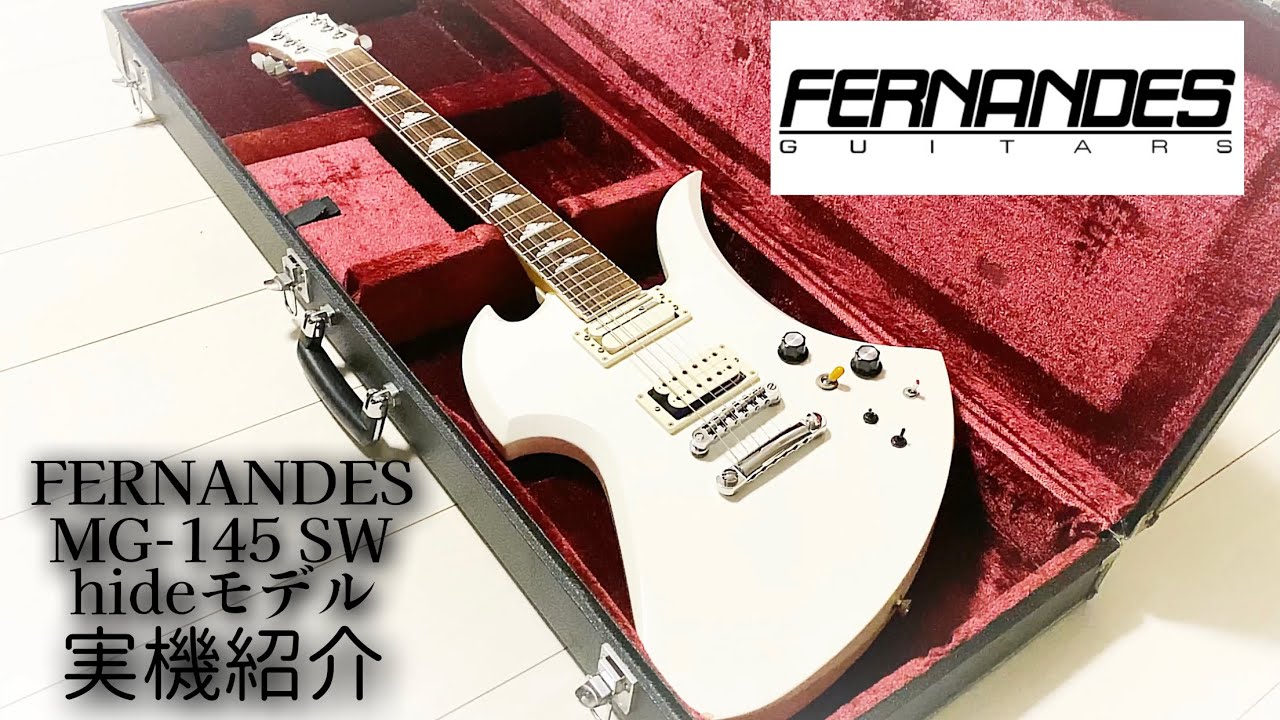試奏あり】FERNANDES MG-145 SW hide model 実機紹介/hide ギター