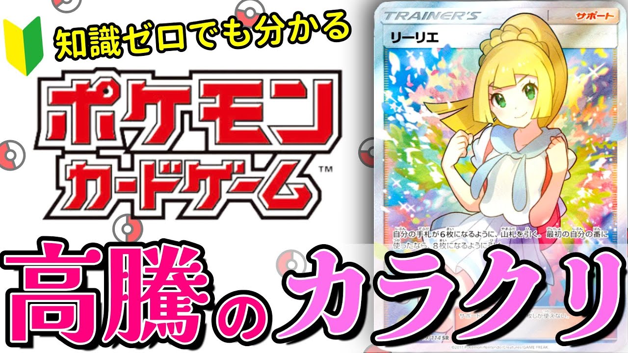 ポケカ・ポケモンカード151はなぜ高騰？買取価格が高い理由とは？