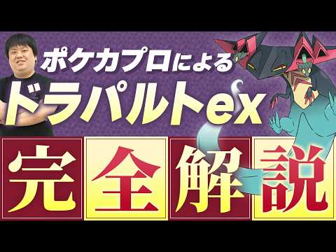 サイトウコウセイの常勝の哲学ch【ポケカ元四天王・竜王・日本代表