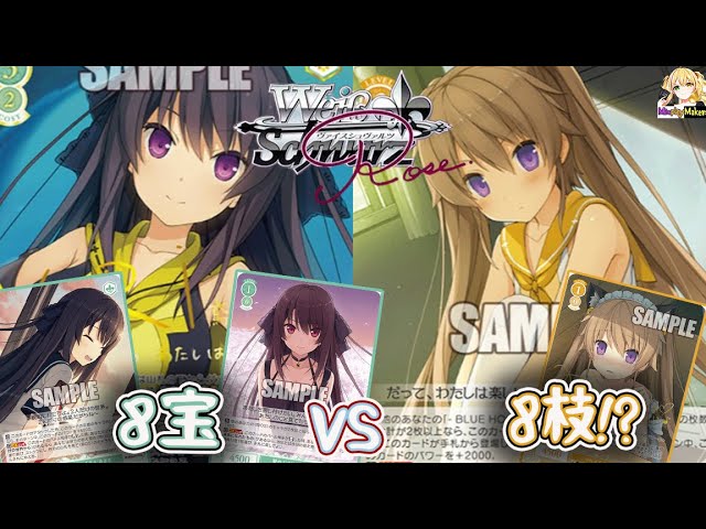 Weiss Schwarz Rose ヴァイスシュ ロゼ 】Sprite Misaki vs Mashiro