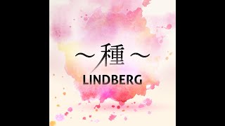 NEWS | LINDBERG Official Website