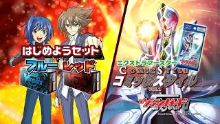 カードファイト!! ヴァンガード はじめようセット ブルー ｜ 「カード