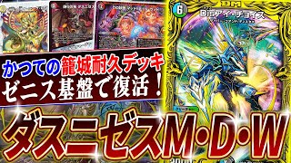 けみくろ構築 アナカラーナイトコントロール What is the new deck