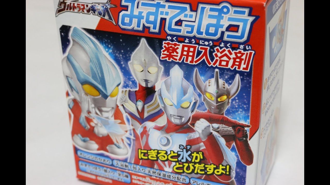 ウルトラマンギンガ みずてっぽう 水鉄砲入浴剤 Ultraman Ginga Water