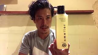 アメリオール 薬用スカルプシャンプー | 内海美容室グループ【アルマダ