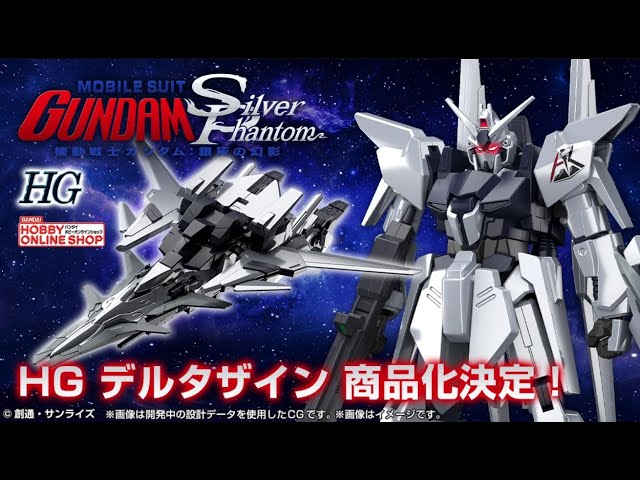 P-Bandai: HGUC 1/144 Delta Zayin - Release Info(デルタザイン