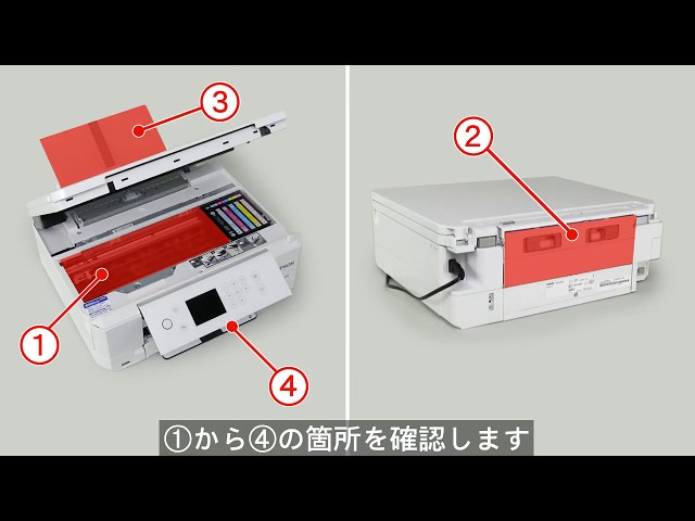 詰まった用紙の取り除き方（エプソン EP-811A,EP-810A) NPD5870 - YouTube