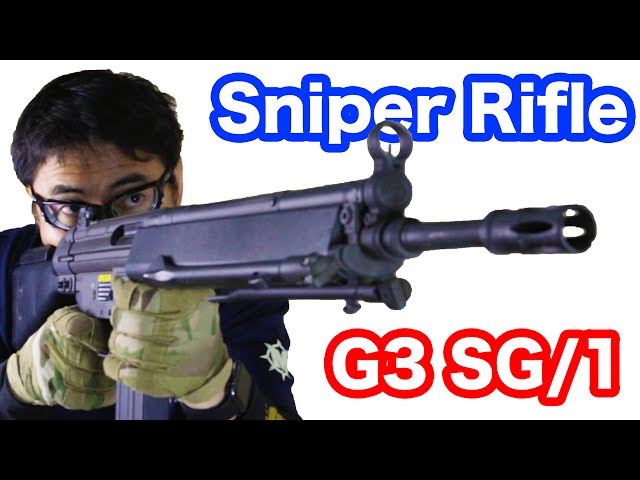 東京マルイ H&K G3 SG/1 電動ガン 高精度スナイパーライフル マック堺