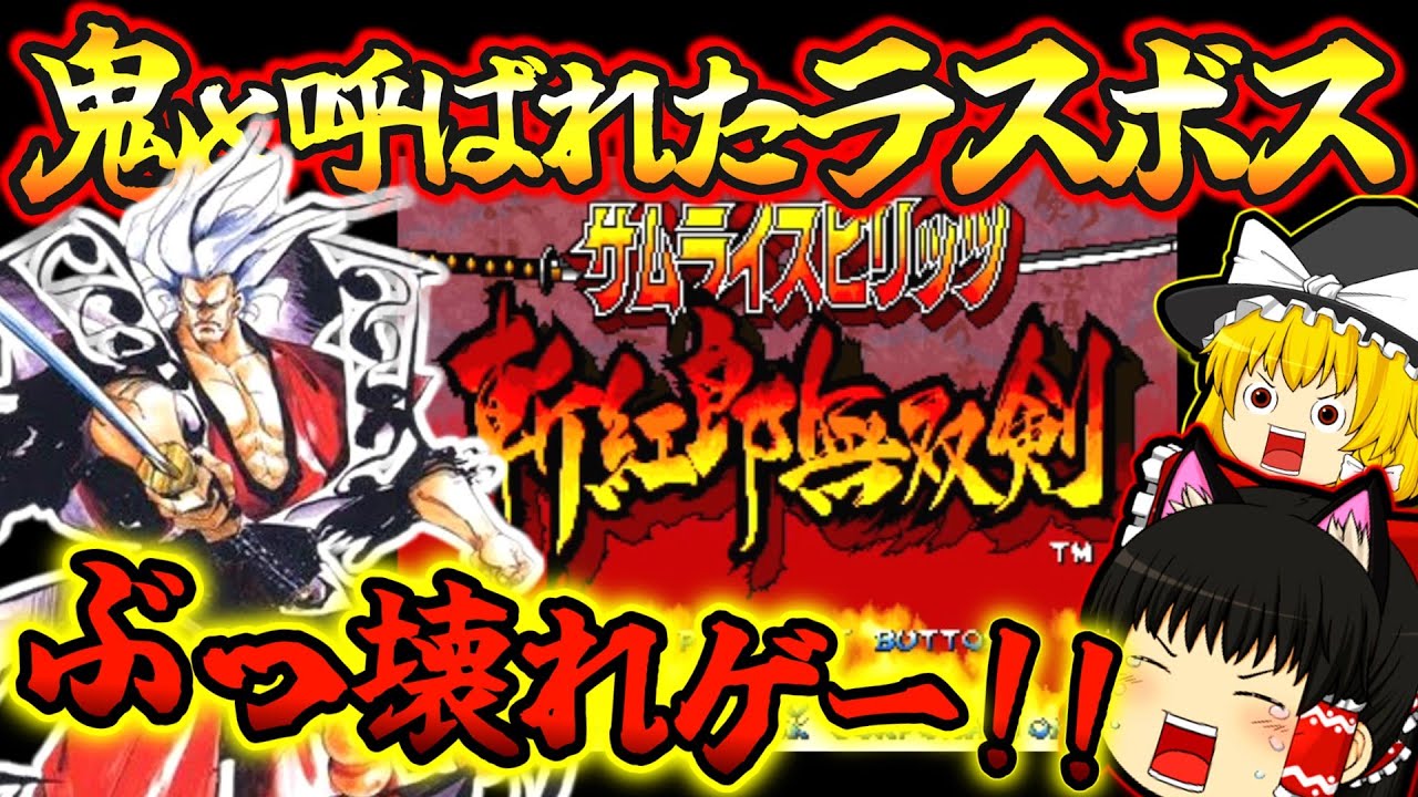 食玩】初代サムライスピリッツのカバヤ食玩フィギュア【1993年】 - YouTube