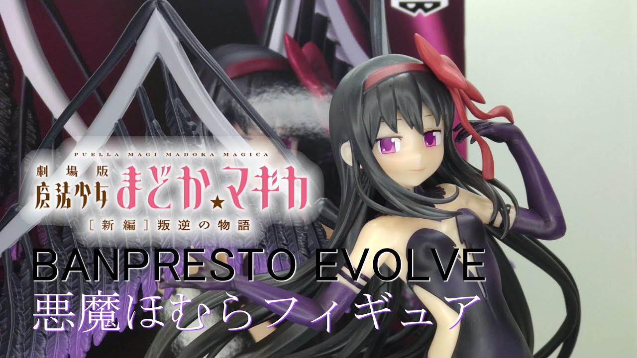 フィギュア開封】劇場版 魔法少女まどか☆マギカ新編叛逆の物語