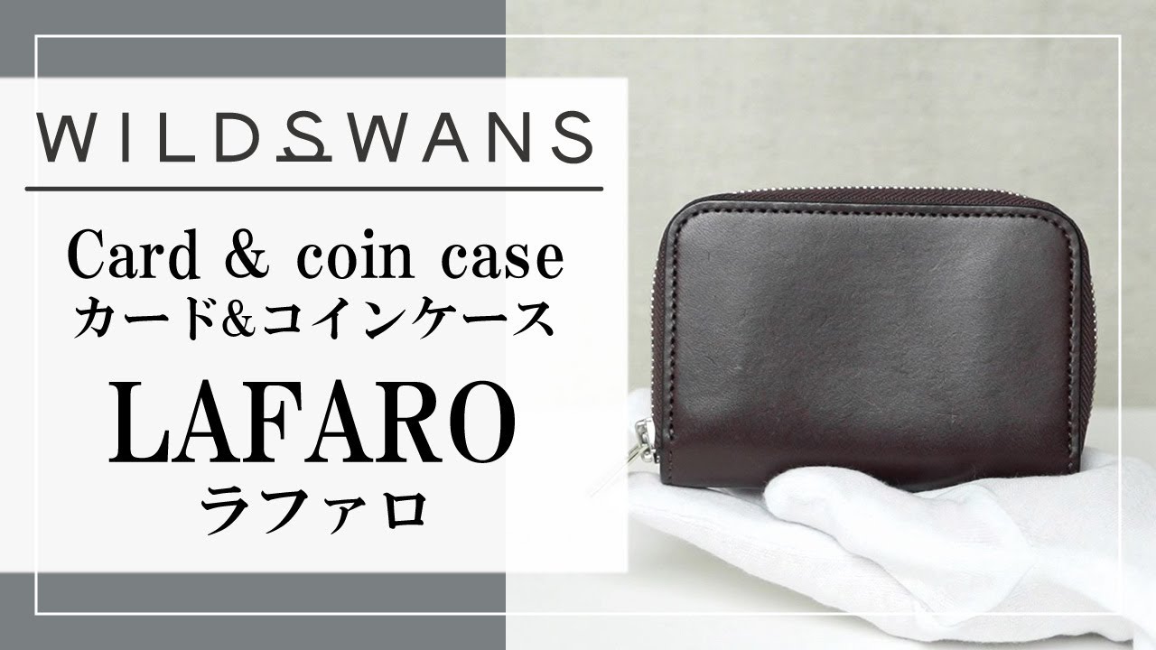 WILDSWANS】カード&コインケース LAFARO(ラファロ)について - YouTube