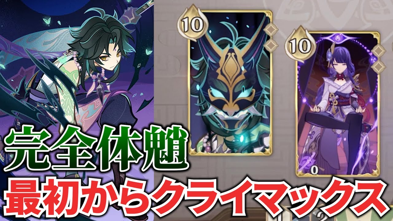 魈完全体】雷魈が楽しすぎて大興奮【七聖召喚】 - YouTube