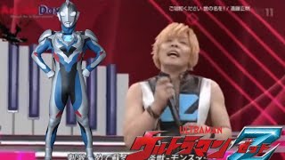 ご唱和ください 我の名を! 歌詞 遠藤正明 ドラマ「ウルトラマンZ