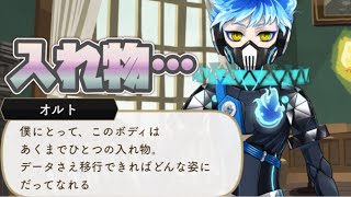 ツイステ】何にでもなれるオルト……。 イグニハイド・ギア 寮服オルト