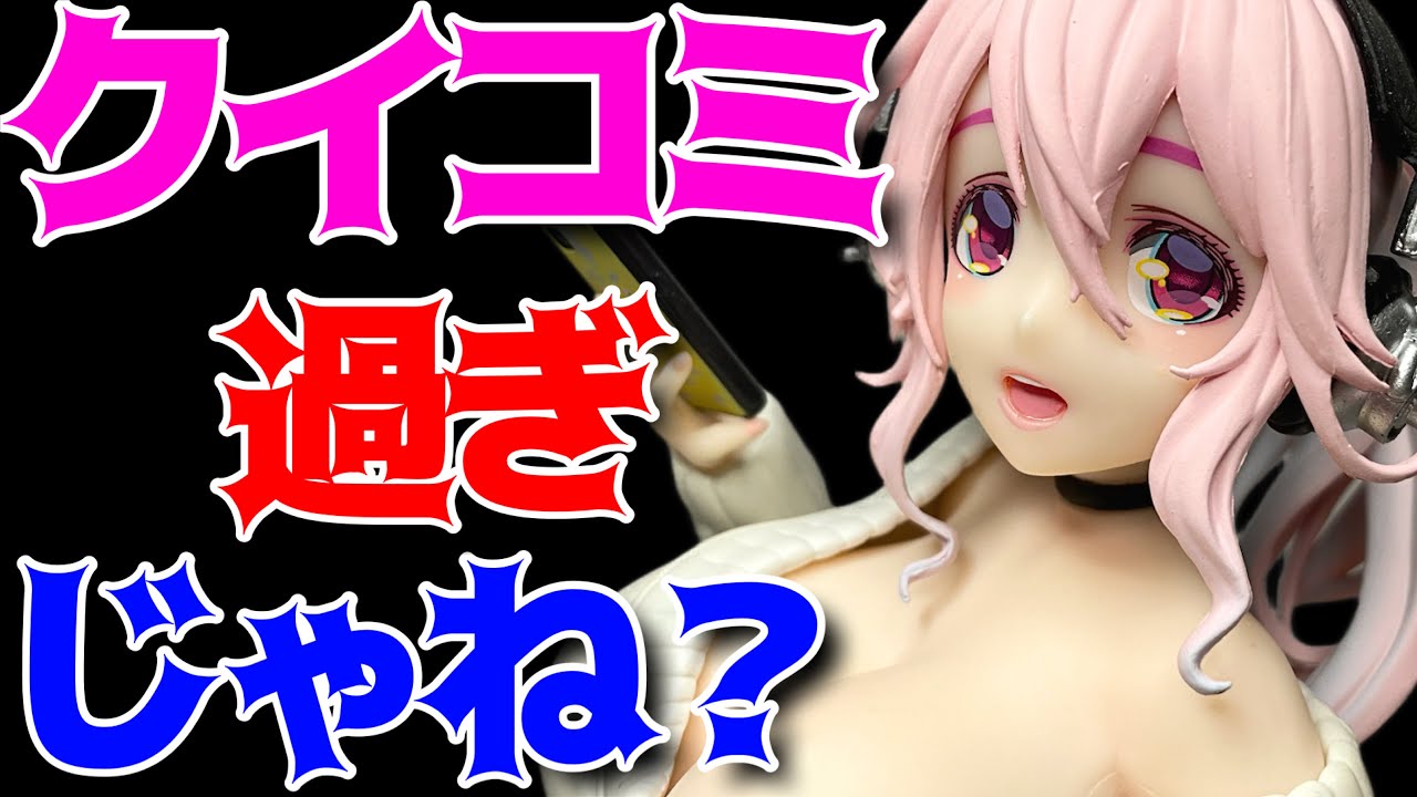 すーぱーそに子】Trio-Try-iT Figureーウィンターメモリーver.ー開封