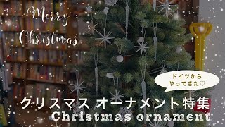 百町森LIVE】クリスマスオーナメント2023 - YouTube