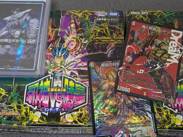 デュエマ】一方的な開封邪神vs時皇 ～ビヨンド・ザ・タイム～ ＃3