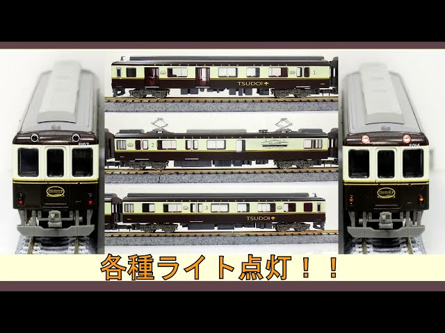 GM》近鉄2013系観光列車「つどい」リニューアル後 - YouTube