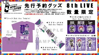 GOODS】ヒプノシスマイク -Division Rap Battle- 8th LIVE ≪CONNECT