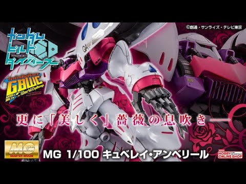 MG 1/100 Qubeley Amberil - Release Info(キュベレイ・アンベリール