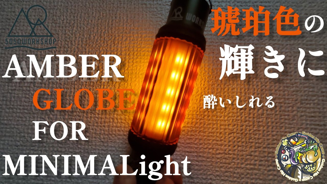 The Minimalite gloves are the most beautiful amber gloves ever