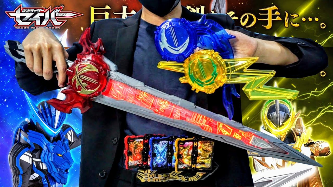 仮面ライダーセイバー】80cm究極大聖剣！《中国限定商品》『火炎剣烈火