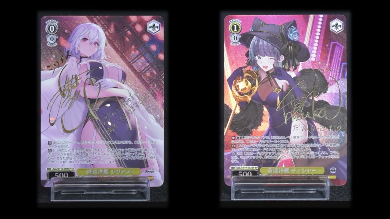 ヴァイスシュヴァルツ】ブースターパック アズールレーン Vol.2のSPの