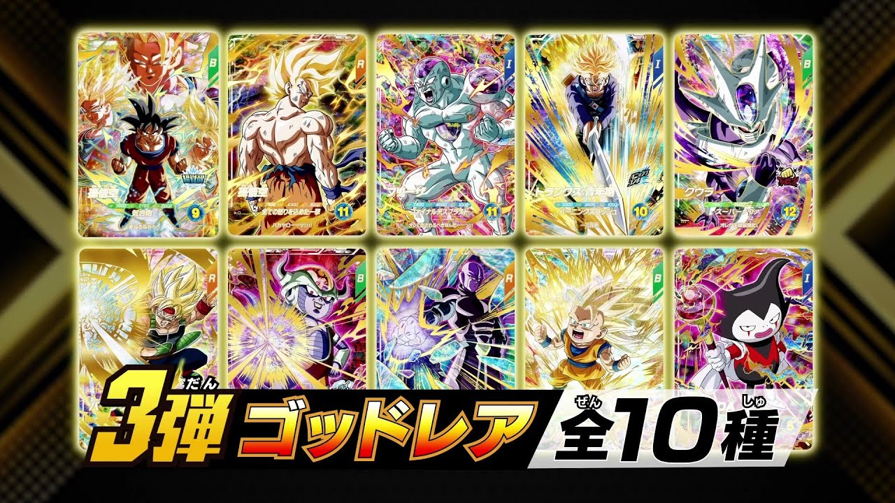 ドラゴンボールスーパーダイバーズ3弾！最新情報PV - YouTube