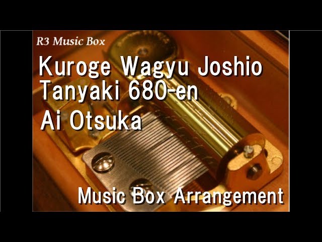 Kuroge Wagyu Joshio Tanyaki 680-en/Ai Otsuka [Music Box] (Anime