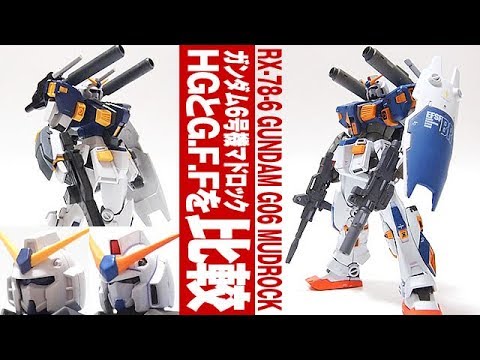 Comparison of Gundam Unit 6 [Mudrock] 