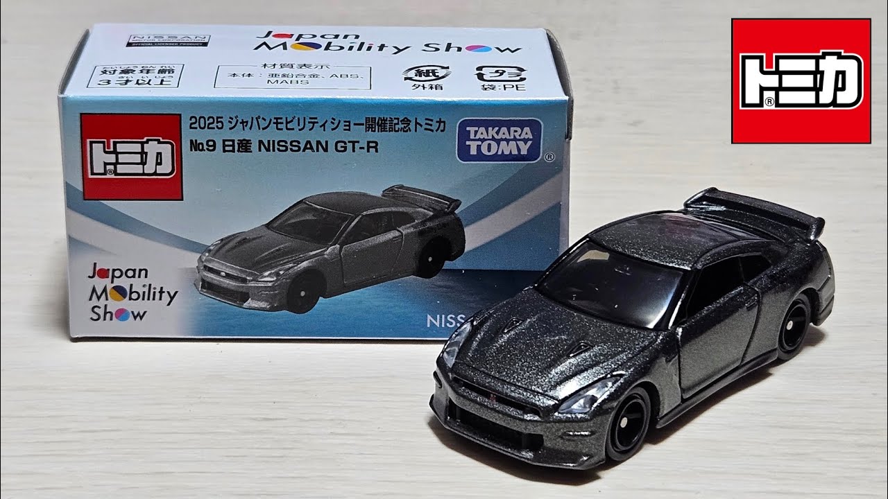 トミカ】ジャパンモビリティショー 開催記念トミカ No.9 日産 NISSAN
