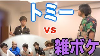 Learn from Mizutamari Bond] Quiz! How does Tommy respond to a