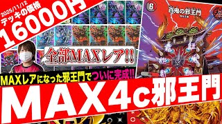 Congratulations] Thank you so much to the official site! This