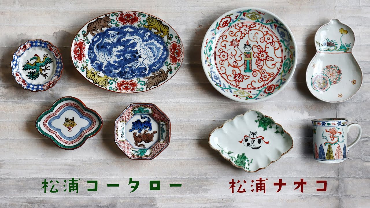 カップ・酒器・他