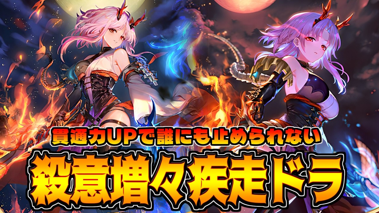 デッキ解説】環境終盤に突如『4cゼーロ』が台頭。王来篇のハズレアと新