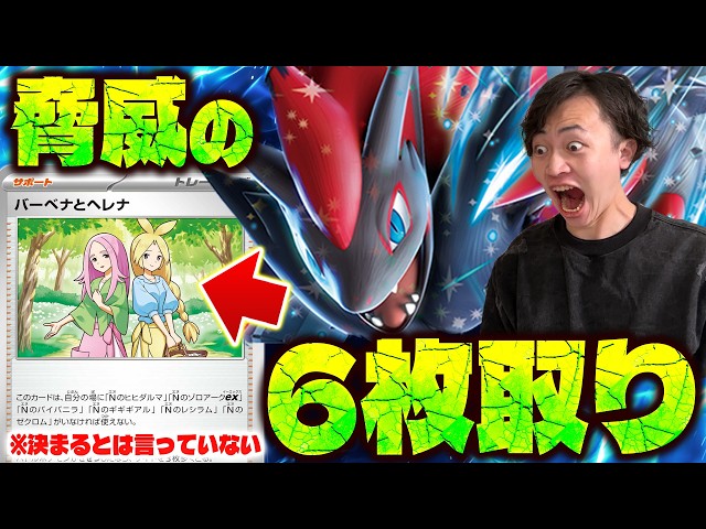 Win if you win] One-shot N Zoroark EX deck is too strong!! ※I didn