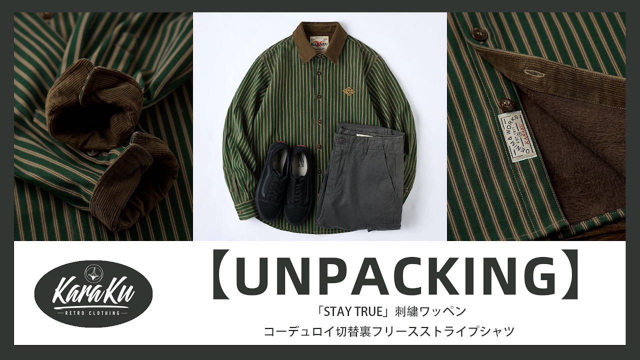 🎥【UNPACKING】「STAY TRUE」刺繍ワッペン コーデュロイ切替裏