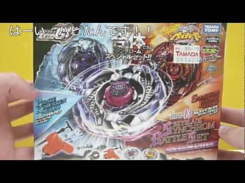 これがパイレーツキラーケン＆シンクロームバトルセットだ！！ - YouTube