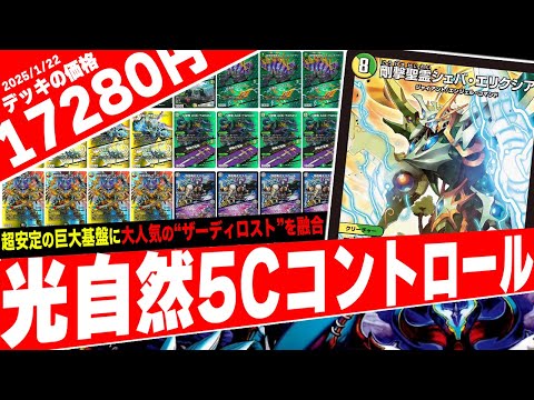 5Cザーディクリカ」のやりたい事を