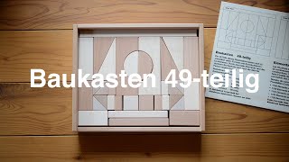アルビスブラン積木(中) / スイス製 | 49 piece set of building