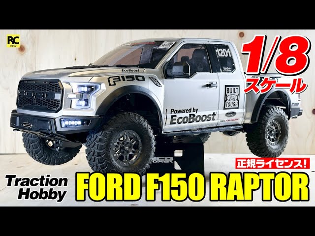 Hachiichi] Traction Hobby 1/8 Scale Ford F150 Raptor (Official