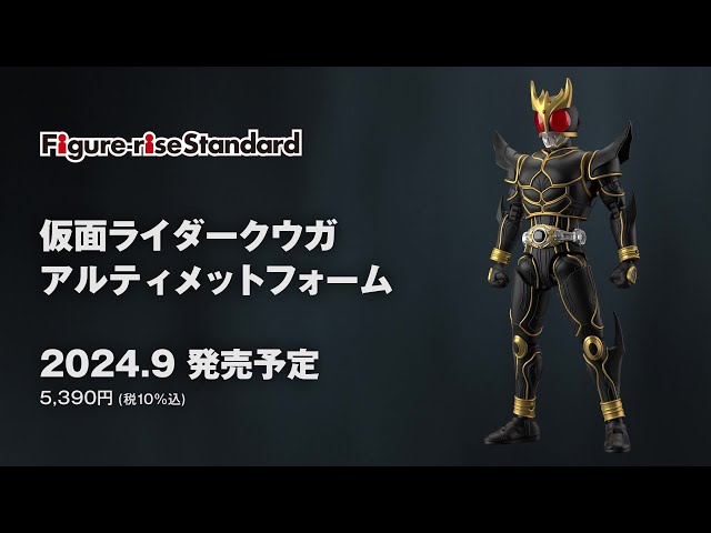 新たなステージへ】Figure-rise Standard 仮面ライダープラモデル