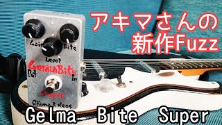 アキマさんの新作Fuzz & ES 330(Germa Bite Super)Akima&Neos - YouTube
