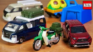 This Tomica gift set is so special! Let's go with Tomica! Auto