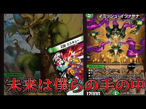 デッキ紹介】全ては運で解決。オリジナルの緑単イミッシュ・イツァヤナ