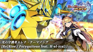 Re]Rise / Feryquitous feat. H-el-ical//【光の守護者エレナ・テーマ