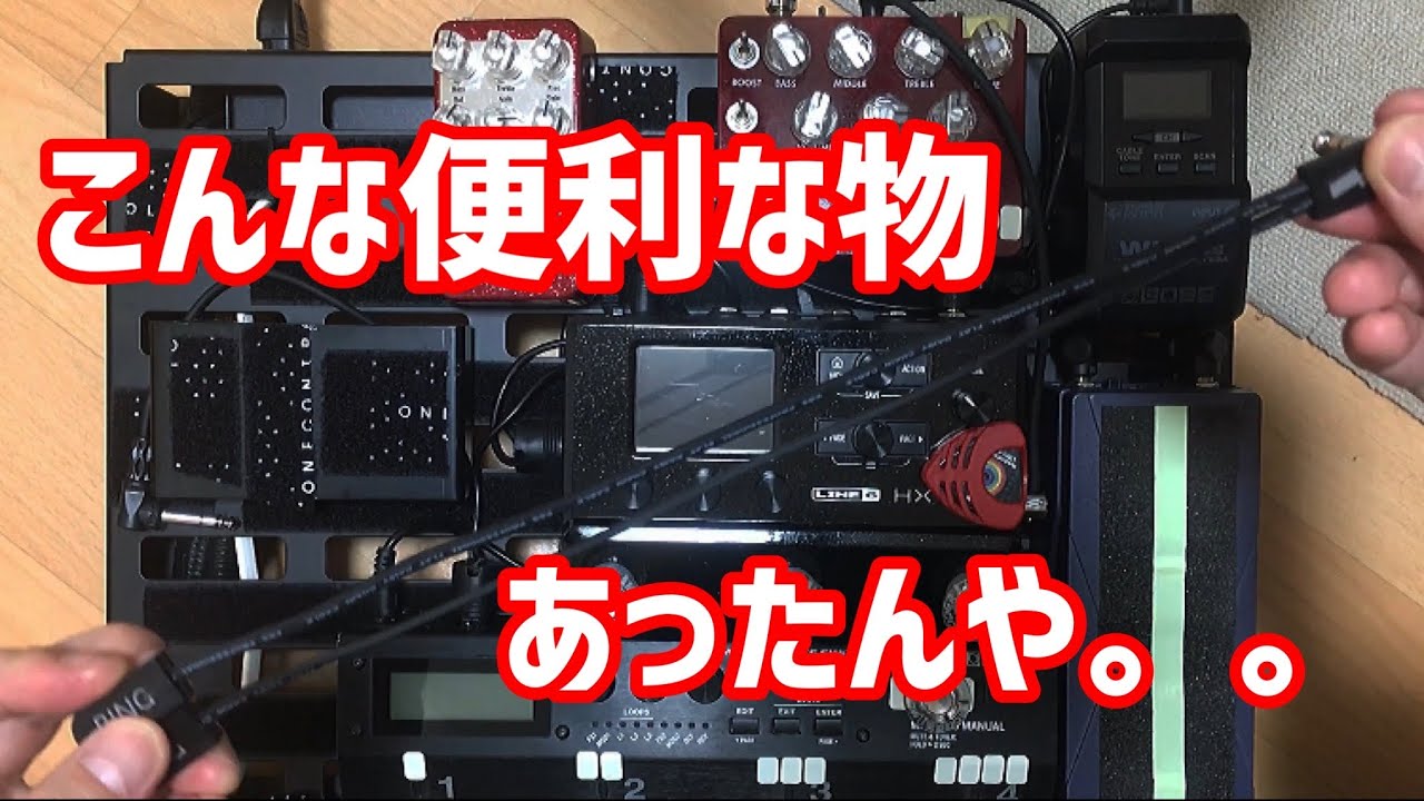 HX STOMPで2LOOPを行う時の必需品。EBS TRSケーブル！！A must-have