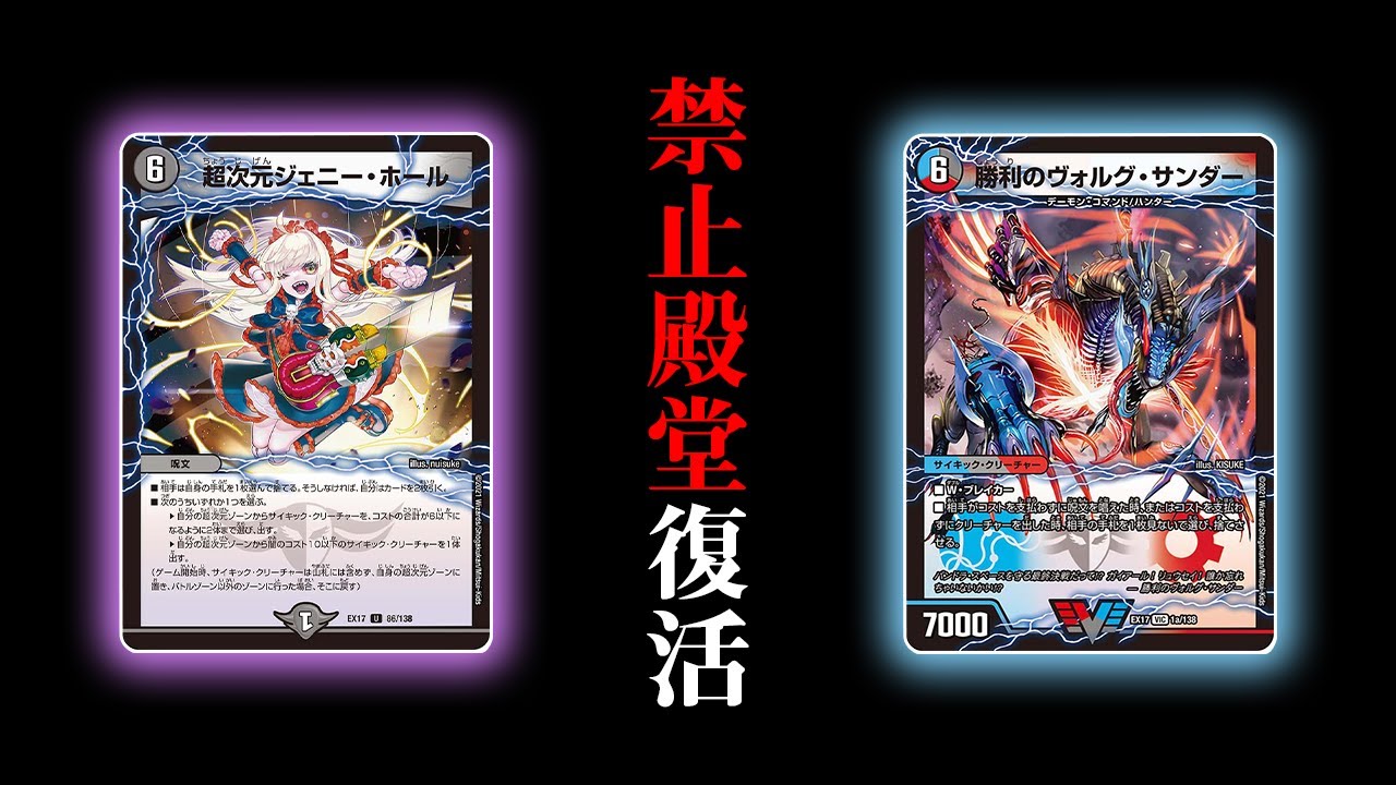 デュエマ】禁止カード復活で俺の''青黒ハンデス''が遂に完成しました