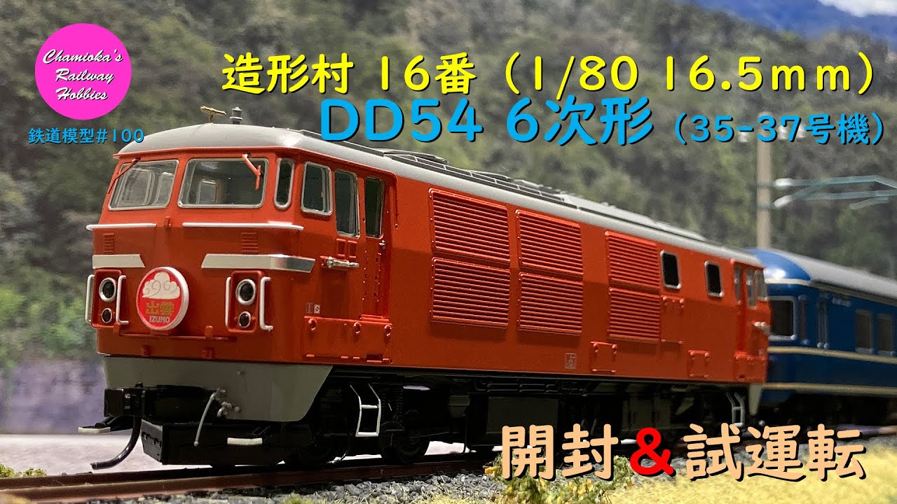 鉄道模型 蒸気機関車 コロラド号 鉄道模型 蒸気機関車 コロラド号