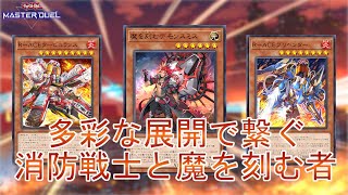 圧倒的初動】怒涛の展開「デモンスミスR-ACE」複雑だけど強すぎる